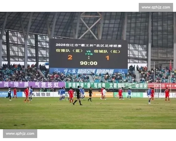 全场收官！宿豫队 20 德比取胜，两连胜再下一城